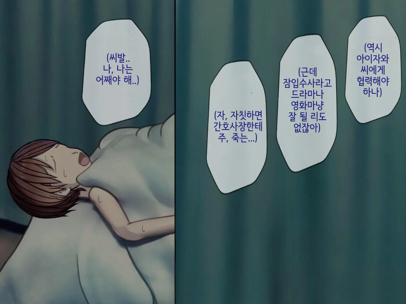 Sakusei Byoutou (9) ~Seikaku Saiaku No Nurse Shika Inai Byouin De Shasei Kanri Seikatsu~ | 착정병원9~ 성격 나쁜 간호사들밖에 없는 병원에서 사정관리생활~